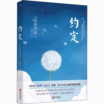 醉染图书约定9787555296270