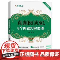 语文真题阅读80篇6年级