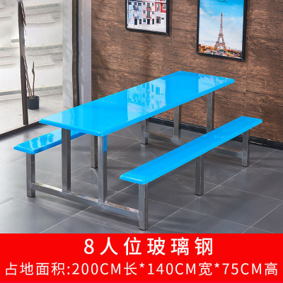 正斌不锈钢餐桌连体餐桌椅组合学校食堂员工小吃店快餐桌椅4人6人8人8人位玻璃钢餐桌