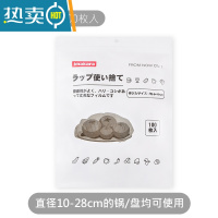 敬平保鲜膜套专用松紧口冰箱剩菜保险碗套盖保鲜袋罩家用 升级加厚100只 1 直径10-28cm的盘子通用