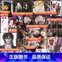 默菲斯契约2完结篇[印特签+定制赠品] [正版]任选+多重赠品默菲斯契约1+2完结篇全套4册 妄鸦著 无限流小说书籍 惊