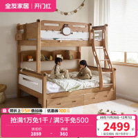 全友家居 实木高低床男孩女孩青少年原木风上下铺床家具