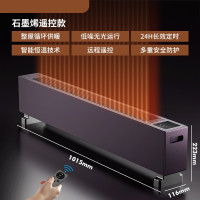 苏宁宜品石墨烯踢脚线取暖器电暖气家用客厅室内大型地脚线全屋暖风机-遥控款T22Y