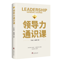 音像领导力通识课于永达//战伟萍|责编:何蕾