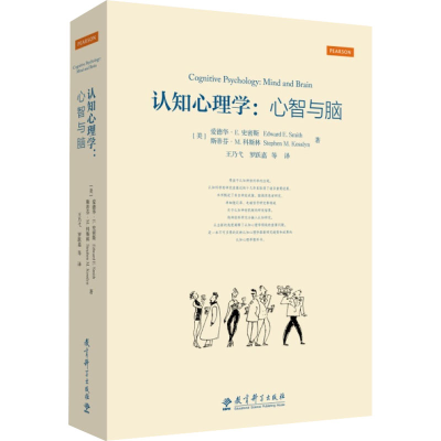醉染图书认知心理学:心智与脑9787519110345