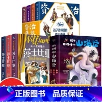 全10册孩子读得懂的山海经 +孩子读得懂的资治通鉴+孩子读得懂的莎士比亚 [正版]抖音同款 孩子读得懂的山海经全3册原着
