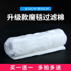 魔毯过滤棉魔袋鱼缸材料滤材过滤袋魔袋高加厚高密度毛毯海绵布