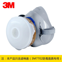 3M正品7702硅胶半面罩喷漆防尘防毒专用鼻俱工业粉尘油漆防护面具