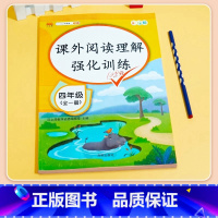 [全一册]语文阅读理解训练 小学四年级 [正版]四年级英语阅读理解专项训练书人教版语文课外阅读强化训练题与答题模板技巧每