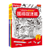 音像图画捉迷藏·迷你经典版套装(全四册)美国童光萃集出版社