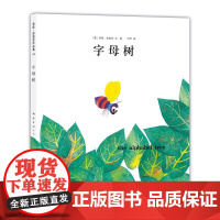 字母树