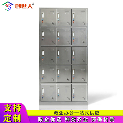 创世人 办公家具不锈钢十五门更衣柜员工柜收纳柜储物柜铁皮柜存包柜鞋柜碗柜201不锈钢