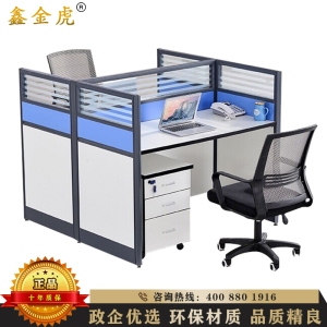 鑫金虎 办公家具屏风办公桌职员桌员工桌员工位工作位电脑桌卡座王字型2人位 两人位