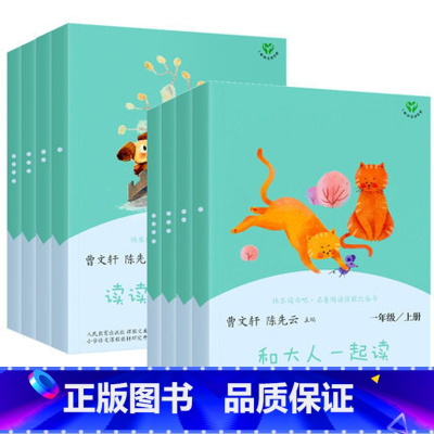 快乐读书吧 一年级上+下 [正版]读读童谣和儿歌一年级下册快乐读书吧曹文轩人民教育出版社全套4册小学生阅读课外书1年级人