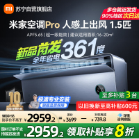 米家小米空调1.5匹挂机人感上出风Pro超一级能效变频冷暖 35GW-OA42/M3A1(G)