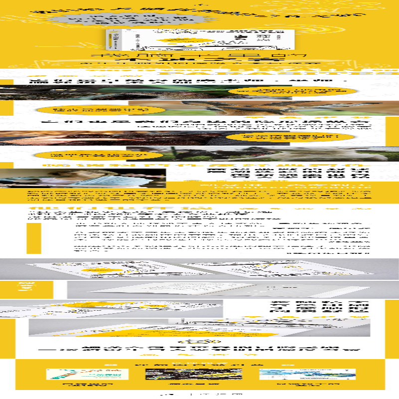 [M]我脑子里的不速之客 寄生生物如何操纵人类与社会 (美)凯瑟琳·麦考利夫 著 袁祎 译 -9787570321407