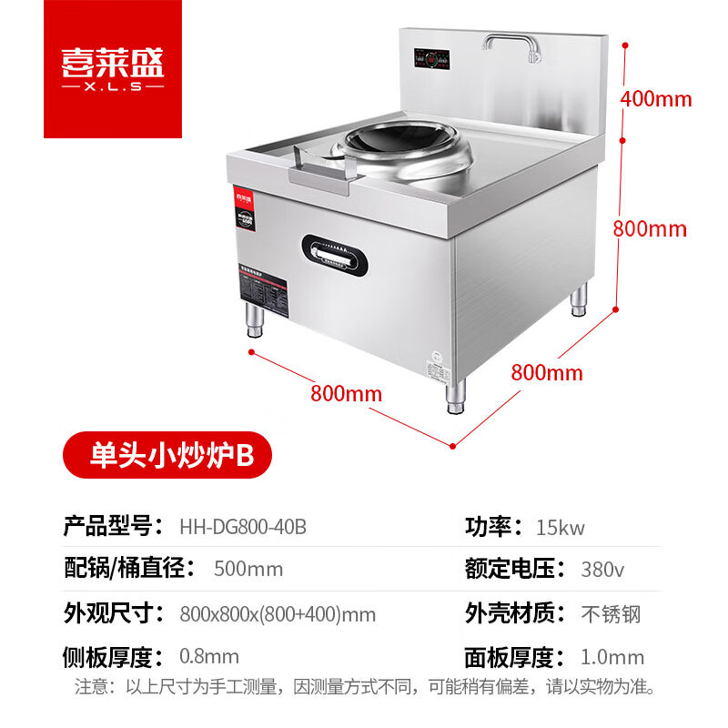 喜莱盛 电炒灶 HH-DG800-40B 单灶 磁控式 8档 0401015660&&