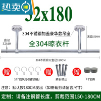 敬平304不锈钢32mm阳台顶装固定式晾衣架晒衣杆凉衣服单杆双杆 (304款)32管长180高15加盖豪华晾衣杆
