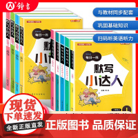 钟书金牌默写小达人二年级上册语文英语计算小达人一年级数学口算本小学三年级四年级五年级下上海沪教版教辅词语默写训练天天练
