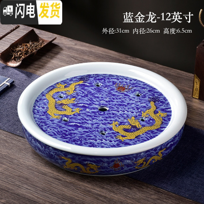 三维工匠陶瓷茶盘 托盘 茶船圆形茶台茶座青花瓷功夫茶具茶盘储水双层茶托 蓝金龙-12英寸
