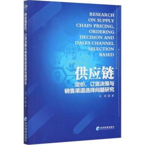 正版新书]供应链定价.订货决策与销售渠道选择问题研究吴胜97875