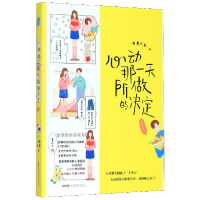 音像心动那所做的决定弗里川音