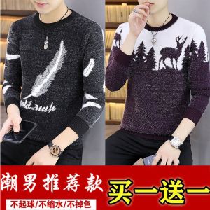 毛衣男加厚保暖秋冬新款青少年保暖潮流圆领毛衣男装针织衫1/2选