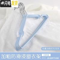 三维工匠家用不锈钢浸塑防滑干湿两用晾晒衣架成人儿童无痕多功能晾衣撑