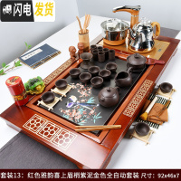 三维工匠功夫茶具套装全自动实木茶盘茶台一体家用简约办公室会客整套茶道 红雅韵喜上眉梢紫泥(全自动金) 45件