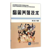 音像畜禽养殖技术薛立喜编著