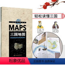 [正版]精装收藏版 一张图读懂系列三国地图 易携带尺寸2.3米 三国时期191-281年重要三国演义事件地图 历史人物