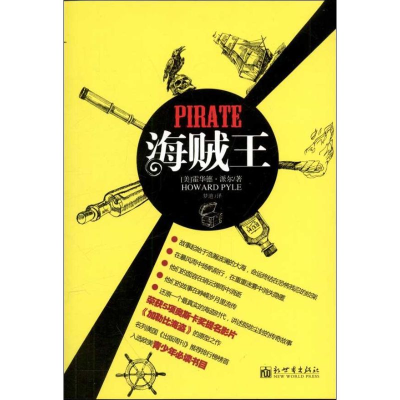 [M]海贼王-9787510430985