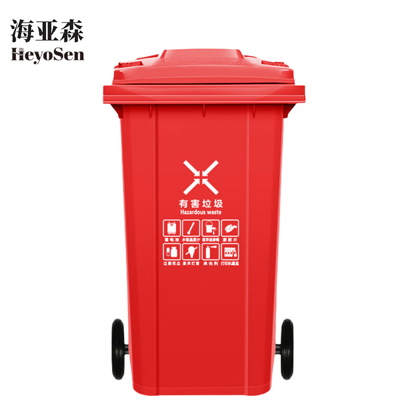 海亚森 M7004 可挂车带轮户外分类加厚垃圾桶 红色240L(计价单位:个)红色