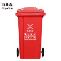 海亚森 M7004 可挂车带轮户外分类加厚垃圾桶 红色240L(计价单位:个)红色