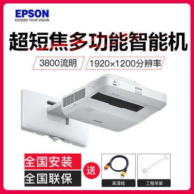 爱普生(EPSON) 超短焦投影仪 高清 教学 多功能智能投影机 CB-1450UI(3800流明) 官方标配