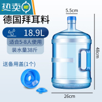 敬平可拆洗饮水机桶转换盖大口径加厚塑料桶装纯净水桶家用储水用空桶 18.9升pc小口桶 送备用盖