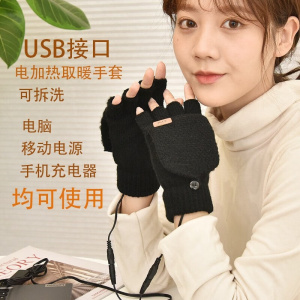 雪束电热手套冬季保暖防寒电暖毛绒半指手套男女摩托车电瓶车双面充电