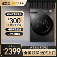 美的(Midea)12公斤滚筒洗衣机洗烘一体机全自动家用1.1超高洗净比 除菌净螨 节能净速 简尚系列MD120V36T