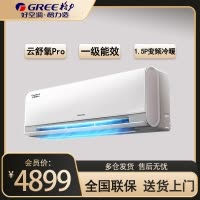 格力(GREE)空调KFR-35GW/NhHm1BG云舒氧Pro 1.5匹变频新一级能效纯铜管健康风不吹人壁挂式冷暖空调