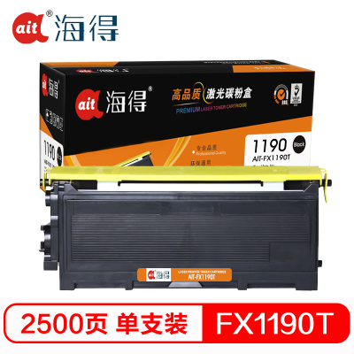 Ait海得 431013粉盒 专业版 AIT-FX1190T 适用理光 Ricoh FAX 1190L墨粉盒