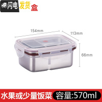 三维工匠韩国304不锈钢饭盒密封保鲜盒小学生水果盒便当盒单层餐盒长方形 长方形两格(含隔板)570