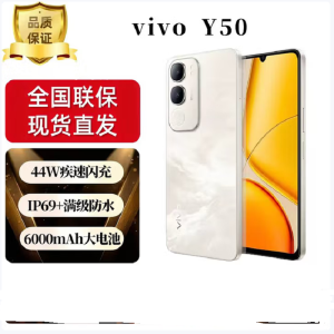vivo Y50 白金 8GB+256GB 天玑6300 5G芯 6000mAh电池 44W充电 高清影像 5G 手机