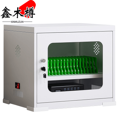 鑫木樽平板充电柜20位台