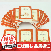 艾青诗选人民文学出版社小兵张嘎元曲三百首绿山墙的安妮百万英镑贾平凹散文精选森林报瓦尔登湖一千零一夜格林童话精世界名著读物