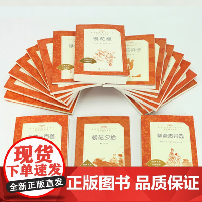 艾青诗选人民文学出版社小兵张嘎元曲三百首绿山墙的安妮百万英镑贾平凹散文精选森林报瓦尔登湖一千零一夜格林童话精世界名著读物