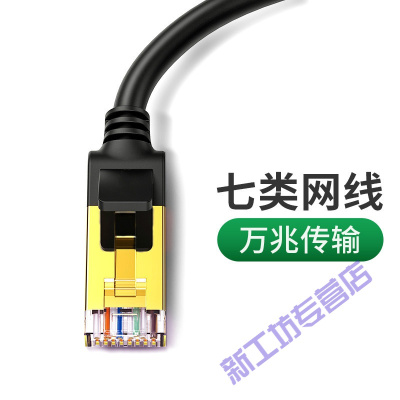 苏宁放心购七类网络线万兆千家用宽带成品电脑路由器高速cat7默认颜色万兆圆线电竞级-双层屏蔽★信号不衰减0.5m万兆圆线电竞级-双层屏蔽★信号不衰减0.5m