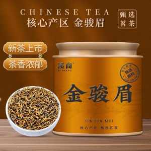 [5A金骏眉]2026年新茶金骏眉红茶特级武夷山红茶桐木罐装红茶叶