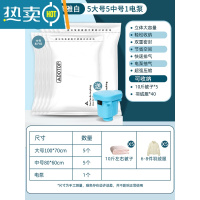 敬平家用抽真空压缩袋羽绒服收纳袋被子专用特大号真空气装衣服电动泵 11件套[5大5中]❥送电泵 365天漏气包换