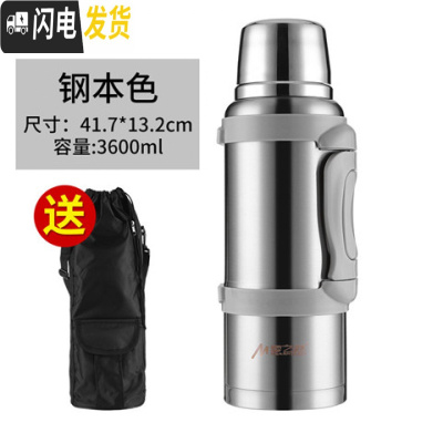 三维工匠全钢保温壶4大容量不锈钢车载便携水壶家用户外旅行大号暖壶3 本色3.6+壶套MZR