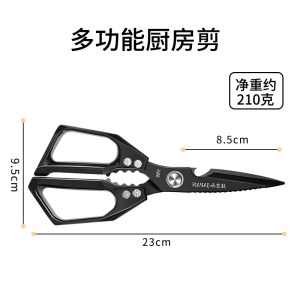 德国sk5厨房剪鸡鸭鹅骨头剪刀食品级不锈钢高硬度强力烤肉剪8138P
